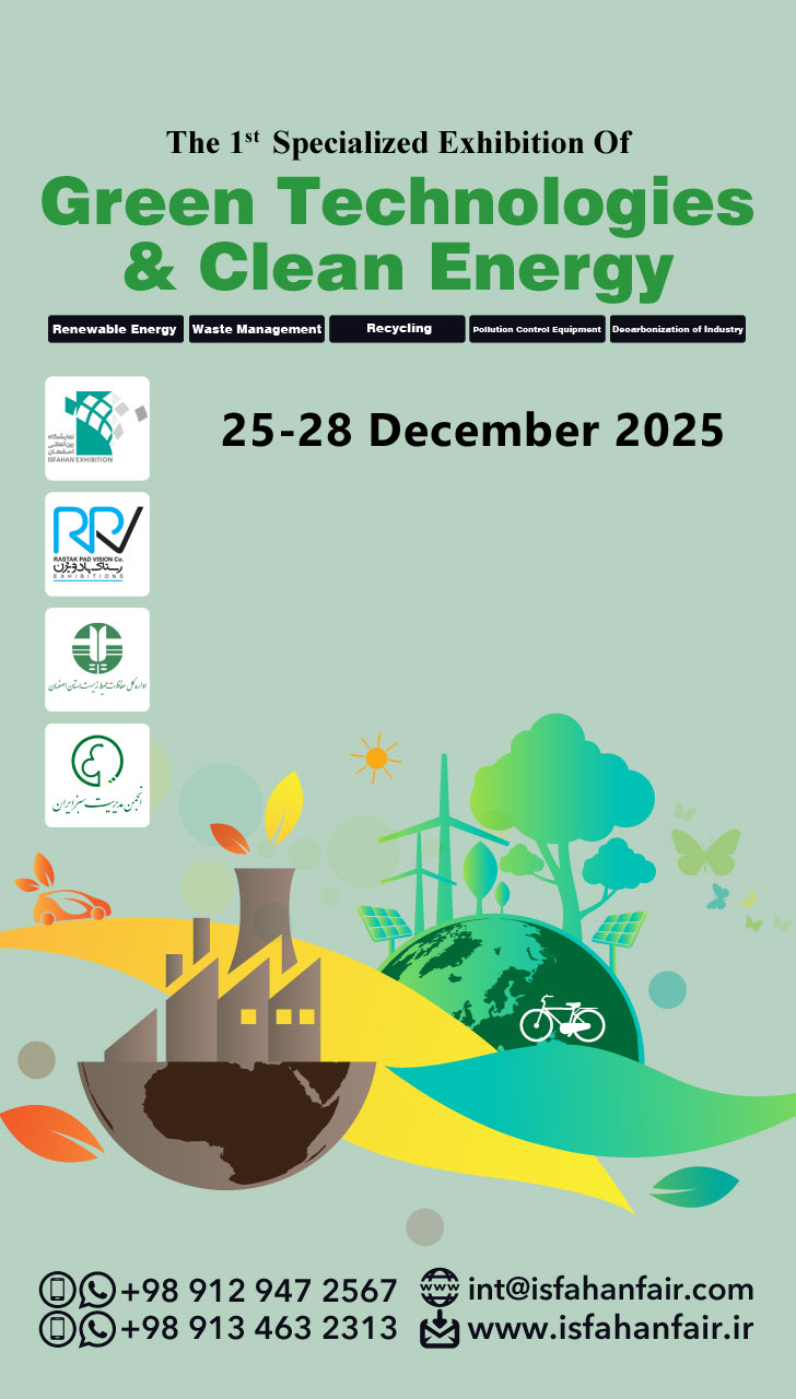 پوستر صنعت سبز