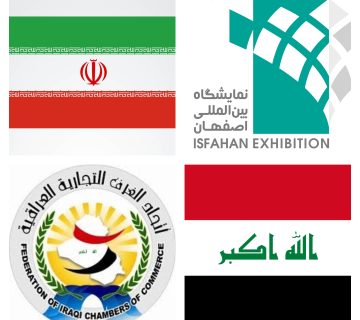 عراق در نمایشگاههای اصفهان