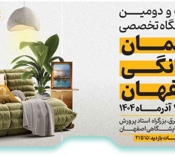 اسلایدر مبل آذر