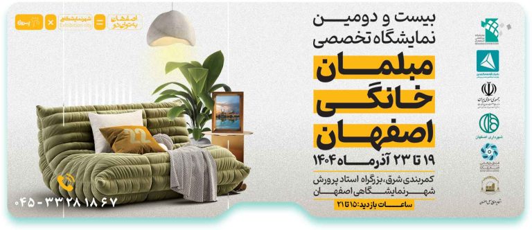 اسلایدر مبل آذر