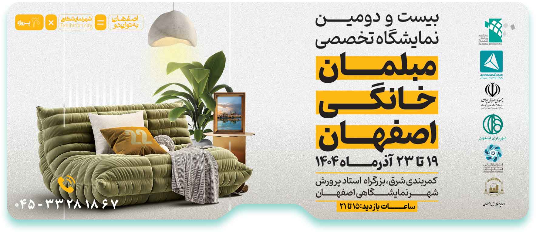 اسلایدر مبل آذر